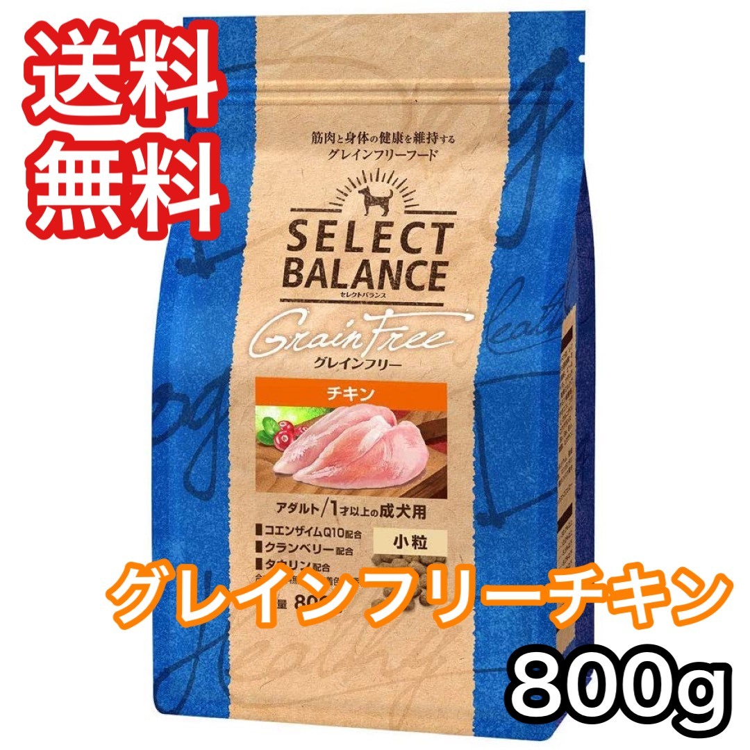 セレクトバランス グレインフリー アダルト サーモン 1才以上