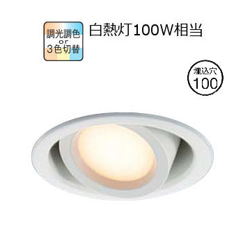 楽天市場】コイズミ照明c ダウンライト AD7307W50 工事必要 位相調光