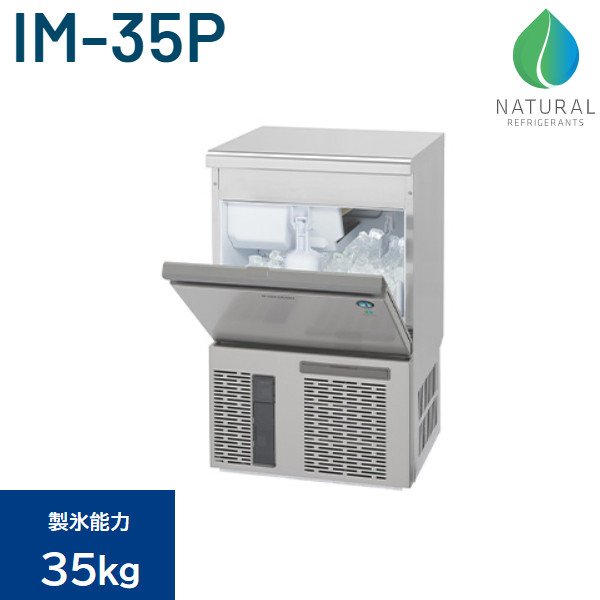 2020ホシザキ全自動製氷機 IM-35M-1 製氷能力35Kg 点検整備済 2020