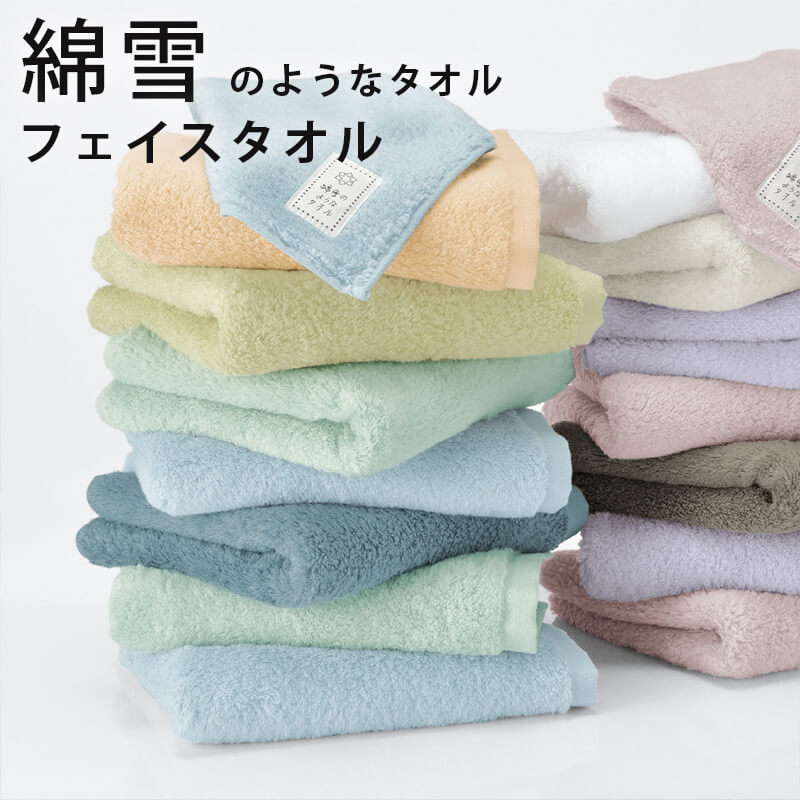 楽天市場】バスタオル 綿雪のようなタオル バスタオル1枚 60cm 120cm
