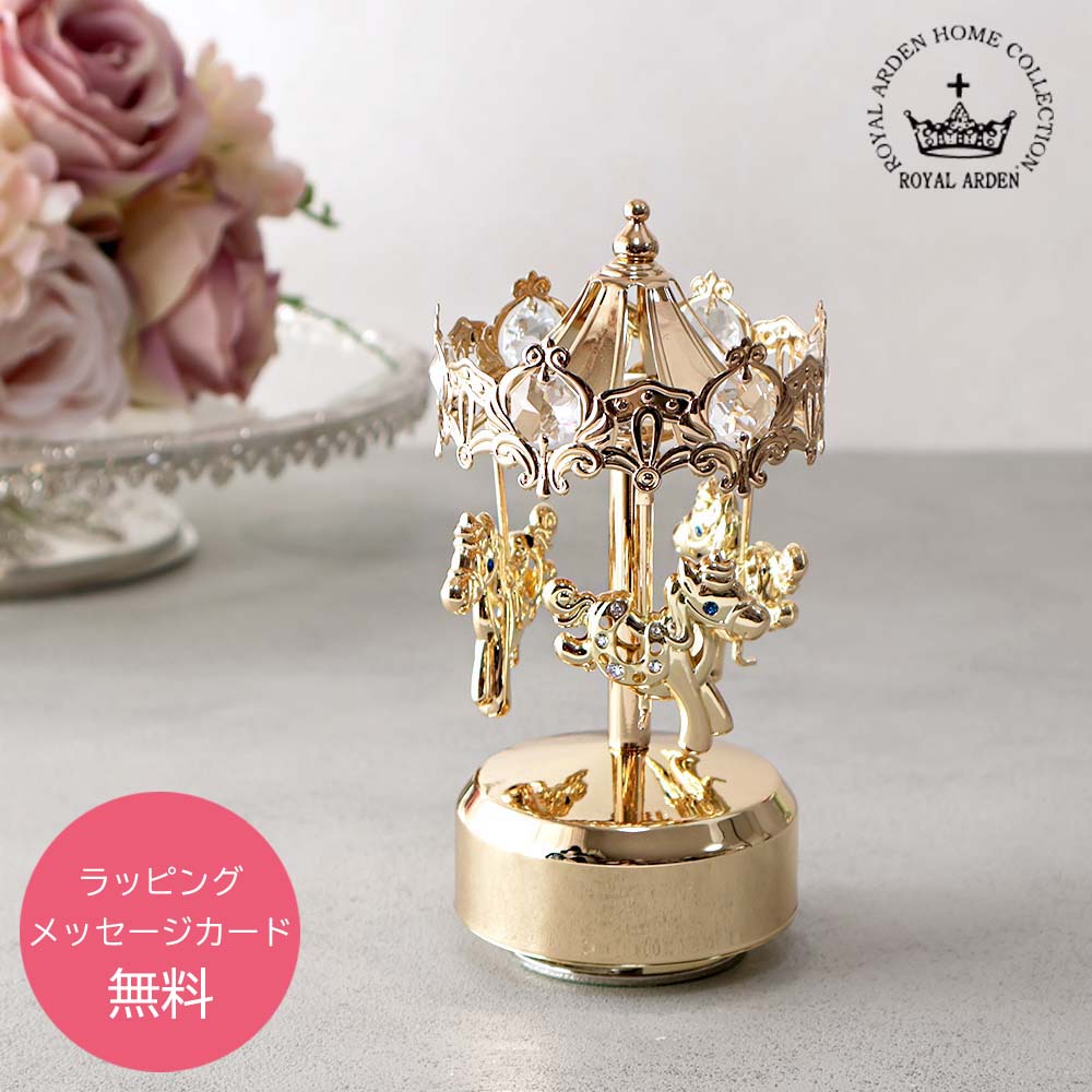 楽天市場】回転木馬 オルゴール メリーゴーランド The San Francisco