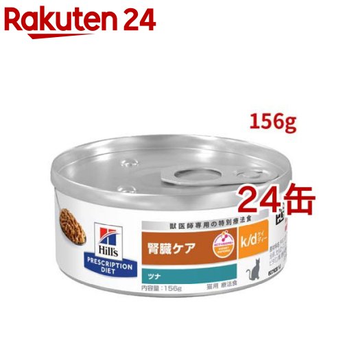 ふぅ ヒルズ y/d 甲状腺ケア チキン 24缶セット 楽天市場】【送料無料