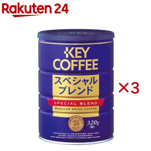 楽天市場】キーコーヒー スペシャルブレンド 粉 缶(320g)【キー
