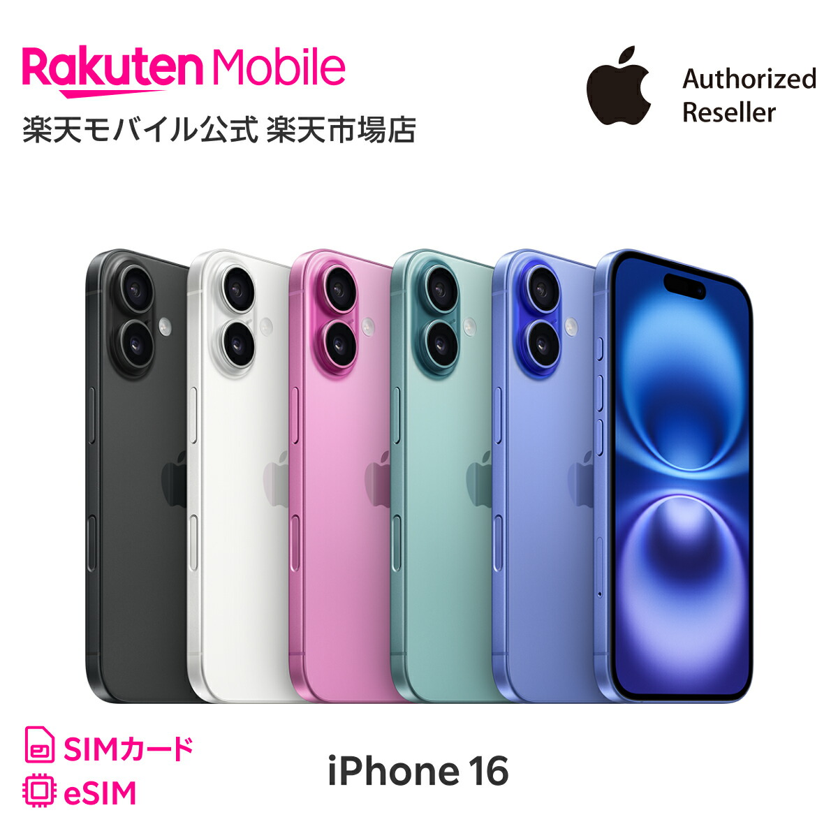 楽天市場】「新品」SIMフリー iPhone 16 128GB [ホワイト] MYDR3J/A