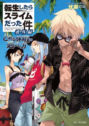 楽天市場】転生したらスライムだった件 23巻 描き下ろしアクリルパネル