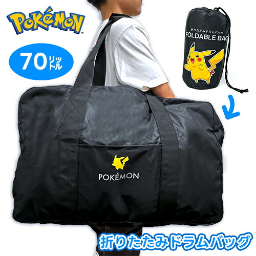 outdoor メガトウキョー ピカチュウ ロールボストンバッグ ポケモン