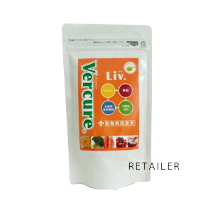 楽天市場】ペット用サプリ VERCURE Liv ヴェルキュアリブ 肝臓用