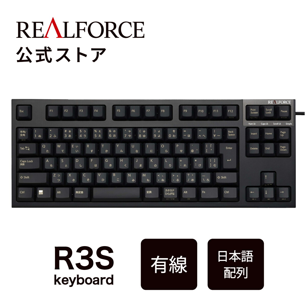 楽天市場】【公式】REALFORCE RC1 キーボード コンパクト 70% 日本語