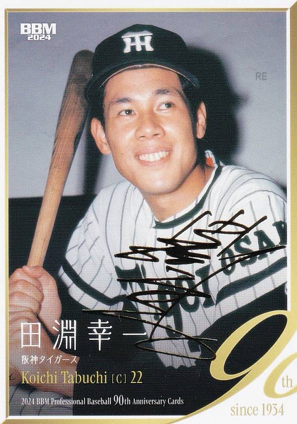 BBM 2017 元 阪神タイガース 鳥谷敬直筆サイン20枚限定