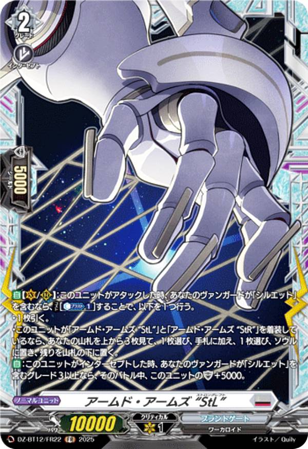 楽天市場】ヴァンガード DZ-BT01/SEC02 標の運命者 ヴェルストラ