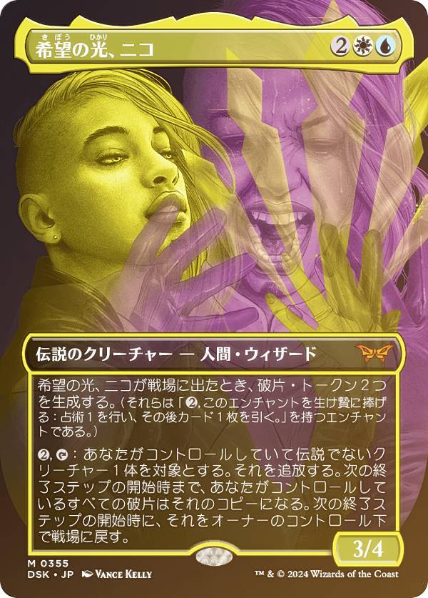 ダスクモーン まとめ売り フラクチャーfoil ダスクモーン まとめ売り