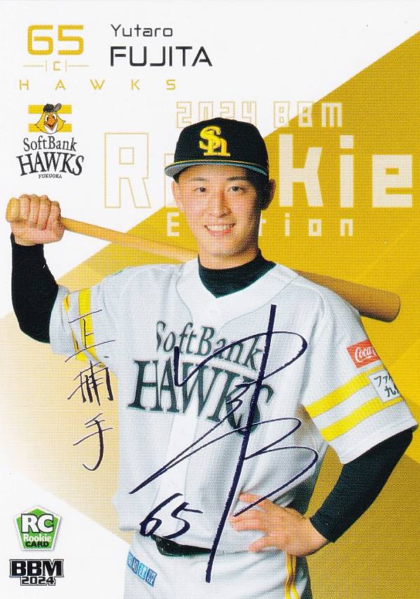 BBM 2005 福岡ソフトバンクホークス 和田毅 50枚限定 パッチカード BBM