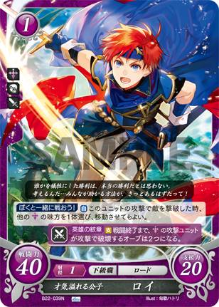 楽天市場】ファイアーエムブレム サイファ B22-005 凶星を灼く封炎