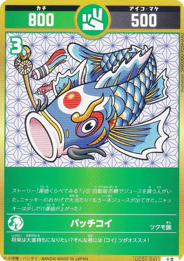 開運コロシアム 〈麒麟児覚醒〉運皇帝 開運レア 開運コロシアム