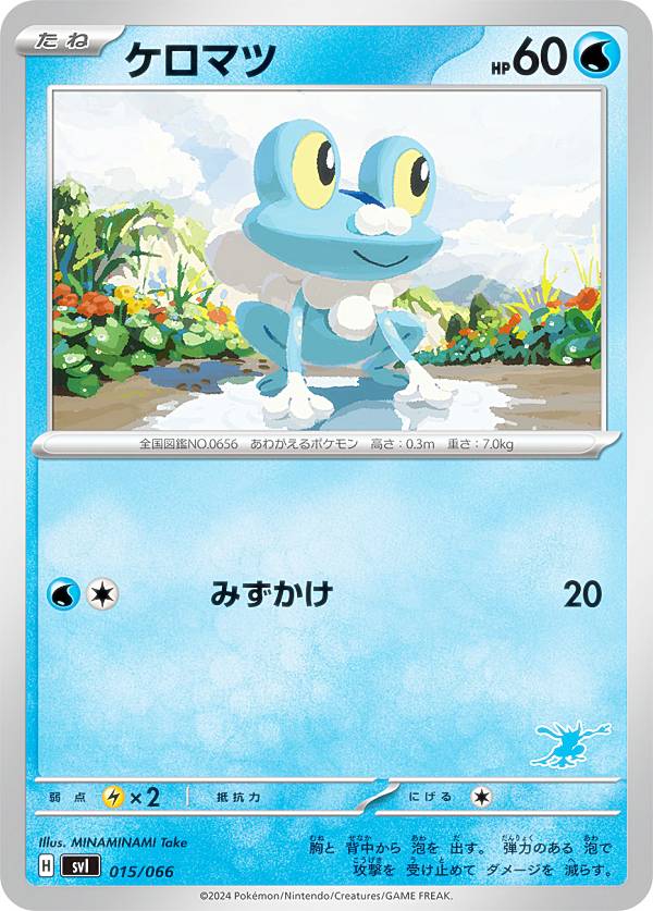 ポケモンカード ゲッコウガex バトルアカデミー 017/066 psa10 PSA10