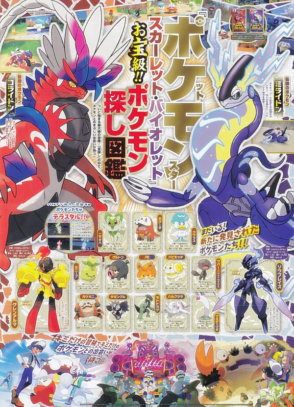 楽天市場】ガラル地方 ポケモン地域マップ ポスター / Pokemon Center