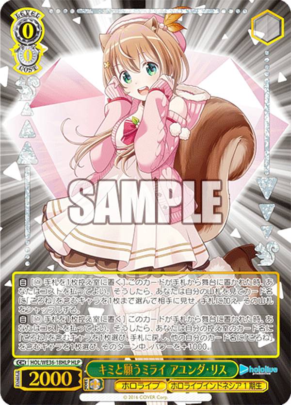 楽天市場】ヴァイスシュヴァルツ HOL/WE36-49HLP キミと願うミライ 湊