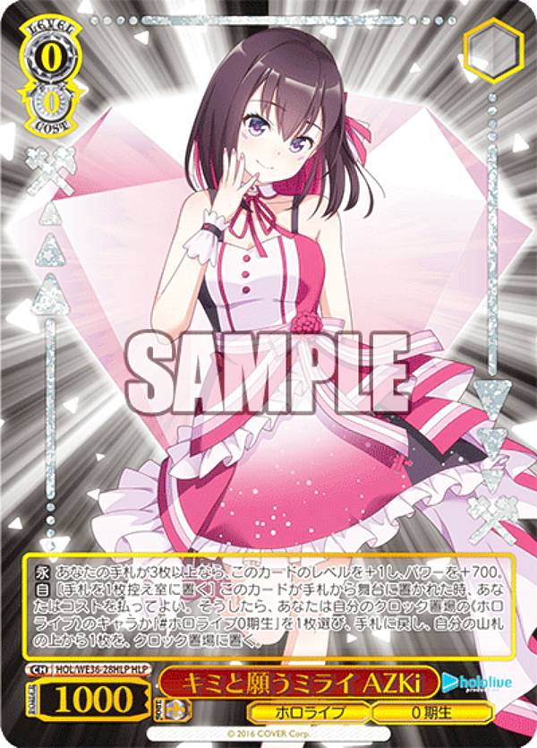 楽天市場】ヴァイスシュヴァルツ HOL/WE36-03HLP キミと願うミライ 戌