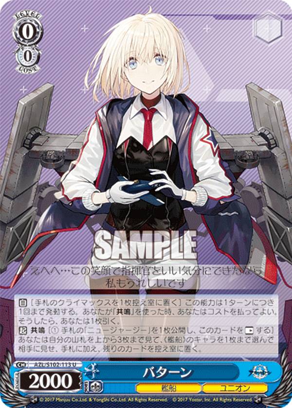 ヴァイスシュヴァルツ アズールレーン Vol.2 カートン 24時間以内発送