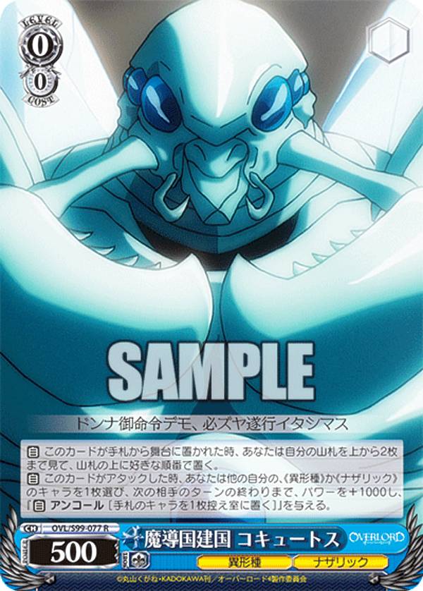 魔導国建国 シャルティア SR オーバーロード 楽天市場】ヴァイス