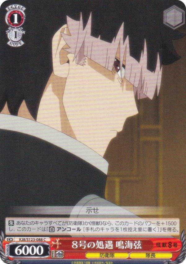 ただ一つの要求 鳴海弦 SP サイン 4枚 SP ただ一つの要求 鳴海弦