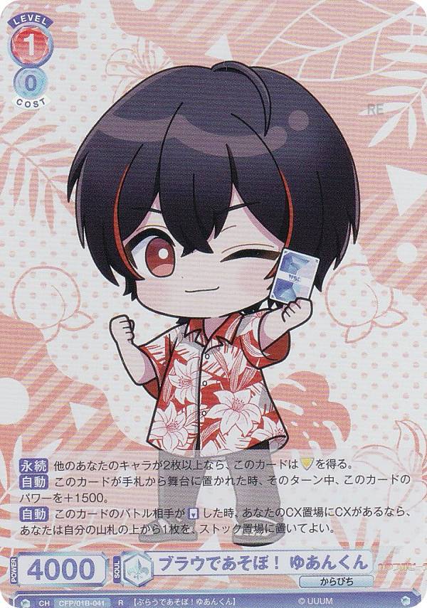 楽天市場】ヴァイスシュヴァルツブラウ CFP/01B-050 好奇心旺盛な