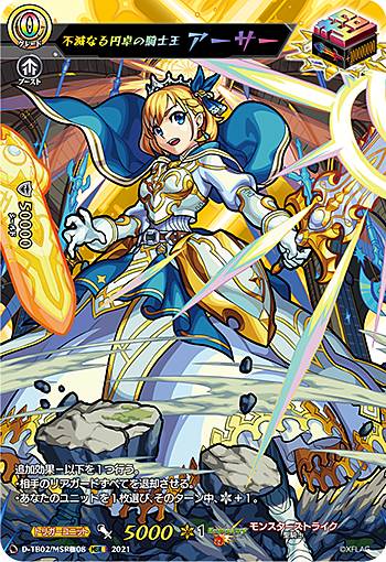 楽天市場】ヴァンガード D-TB06/MSR極03 ネオ：リバース・モード (MSR