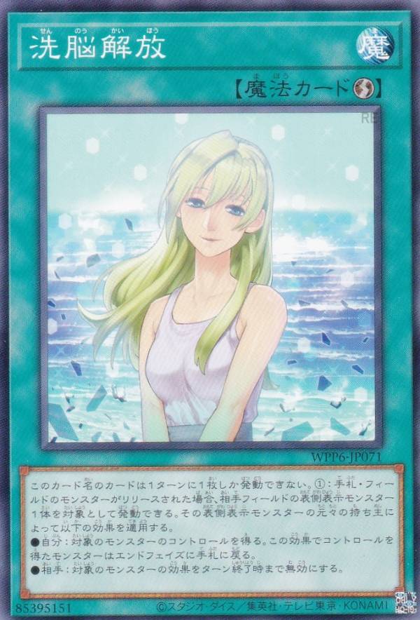遊戯王 シンクロ・フェローズ プリズマ SD48-JPP05 シンクロフェローズ