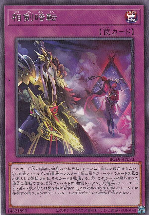 遊戯王 シンクロフェローズ プリズマ プレイ用 シンクロフェローズ