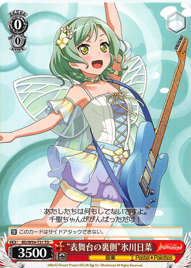 楽天市場】【ヴァイスシュヴァルツ】(BD) '隣で咲う陽だまりへ'湊友希