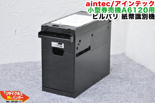 楽天市場】新品 2024年 新紙幣識別器 VT-S20シリーズ用 券売機