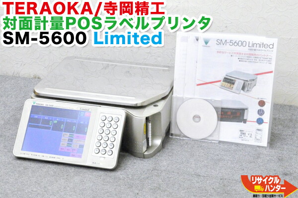 楽天市場】【最後の1台セール!!ラスト1台】テラオカ寺岡精工 対面計量