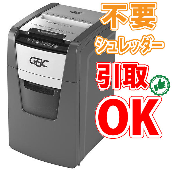 楽天市場】《送料無料》GBC(アコ・ブランズ・ジャパン)オートフィード
