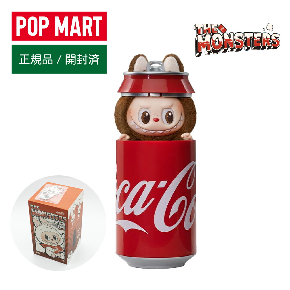THE MONSTERS コカ・コーラ シリーズ ぬいぐるみ 人気 THE MONSTERS