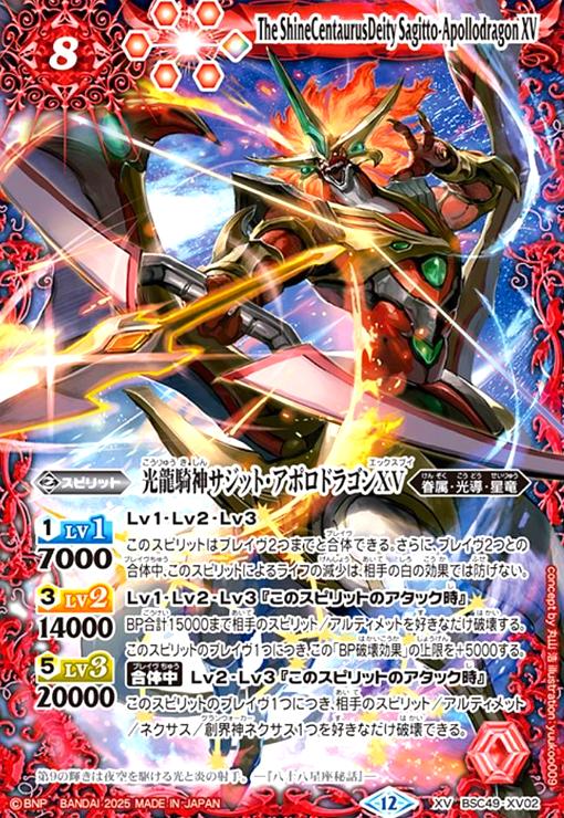 超龍騎神グラン・サジット・ノヴァ シークレット 3枚 グランサジット