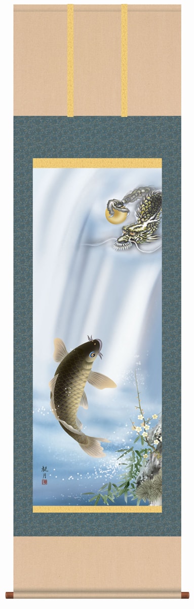 楽天市場】掛け軸 掛軸(かけじく)販売専門店[尺五立]昇鯉登龍門図(森山