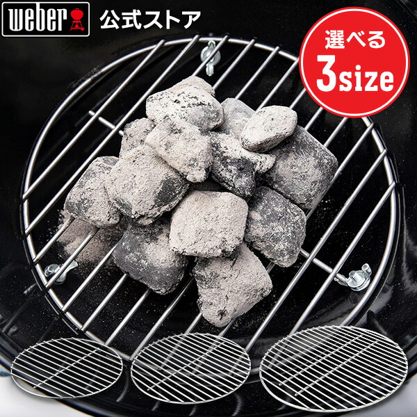 楽天市場】【マラソン中クーポン+エントリーでP10倍】 【Weber公式