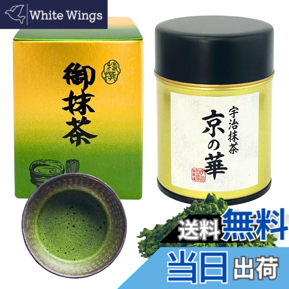 楽天市場】抹茶 星野園 八女の華 100g缶 福岡 八女 星野村のおいしい