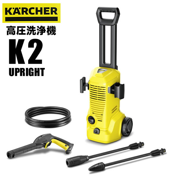 楽天市場】【送料無料】ケルヒャー 高圧洗浄機 K4 Compact 家庭用 伸縮