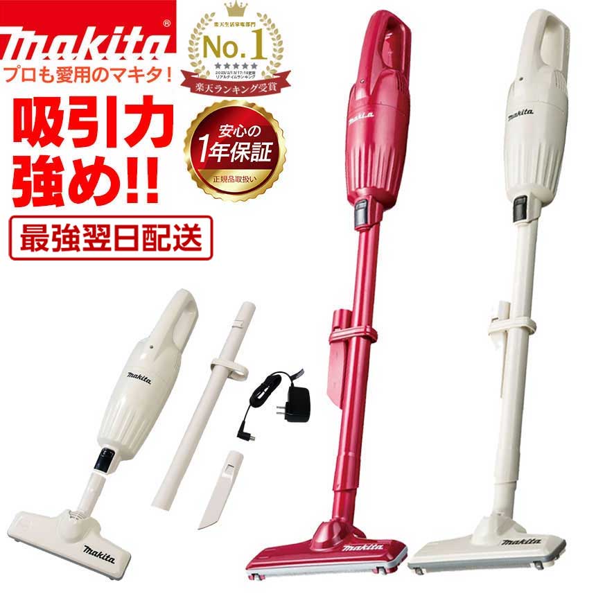 楽天市場】マキタ 充電式クリーナ CL070DSH・カプセル式