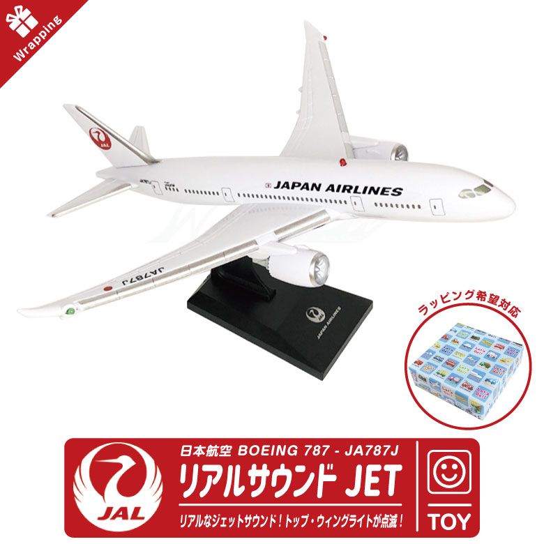 楽天市場】JAL ボーイング 787 ステッカー セット 日本航空 Japan Air