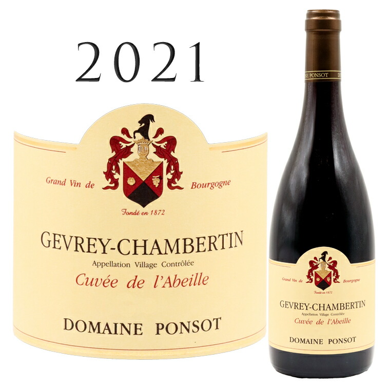 楽天市場】ドメーヌ ド ラ ヴージュレ / ジュヴレ シャンベルタン