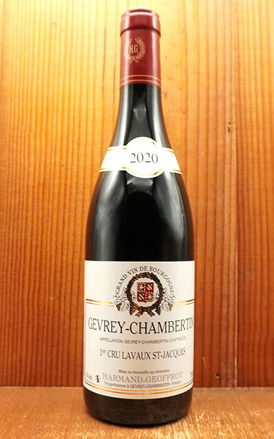 楽天市場】ジュヴレ シャンベルタン プルミエ クリュ 一級 クロ サン