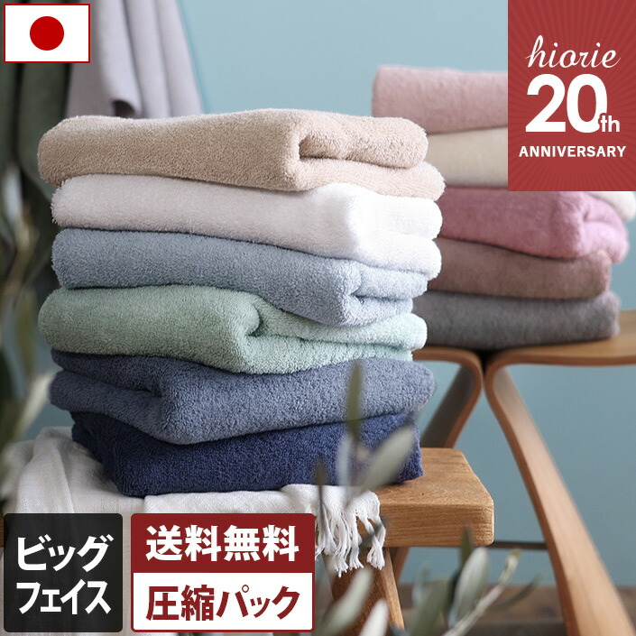 楽天市場】日本製 ホテルスタイルタオル ビッグフェイスタオル 【圧縮