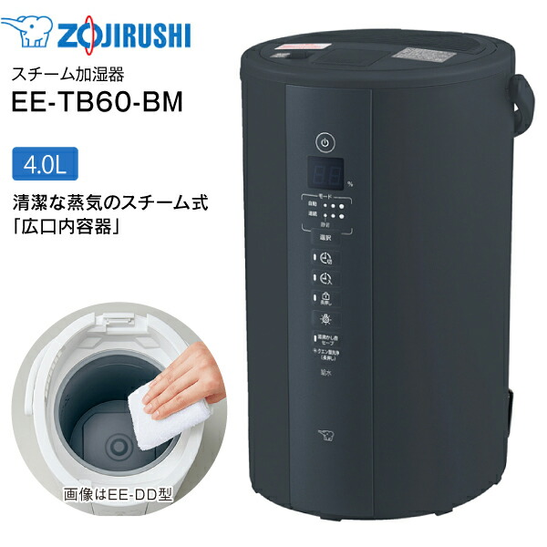 楽天市場】象印 ZOJIRUSHI スチーム式加湿器 水タンク一体型 13(8)畳用