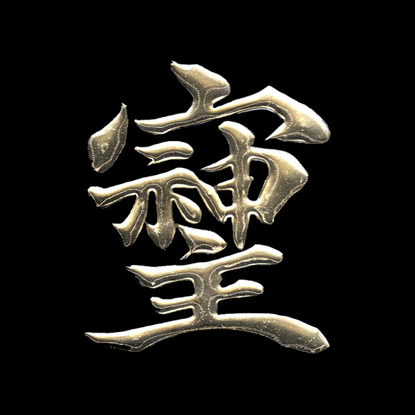 そしじ アルコールインク 毛筆 そしじ アルコールインク 毛筆 Amazon