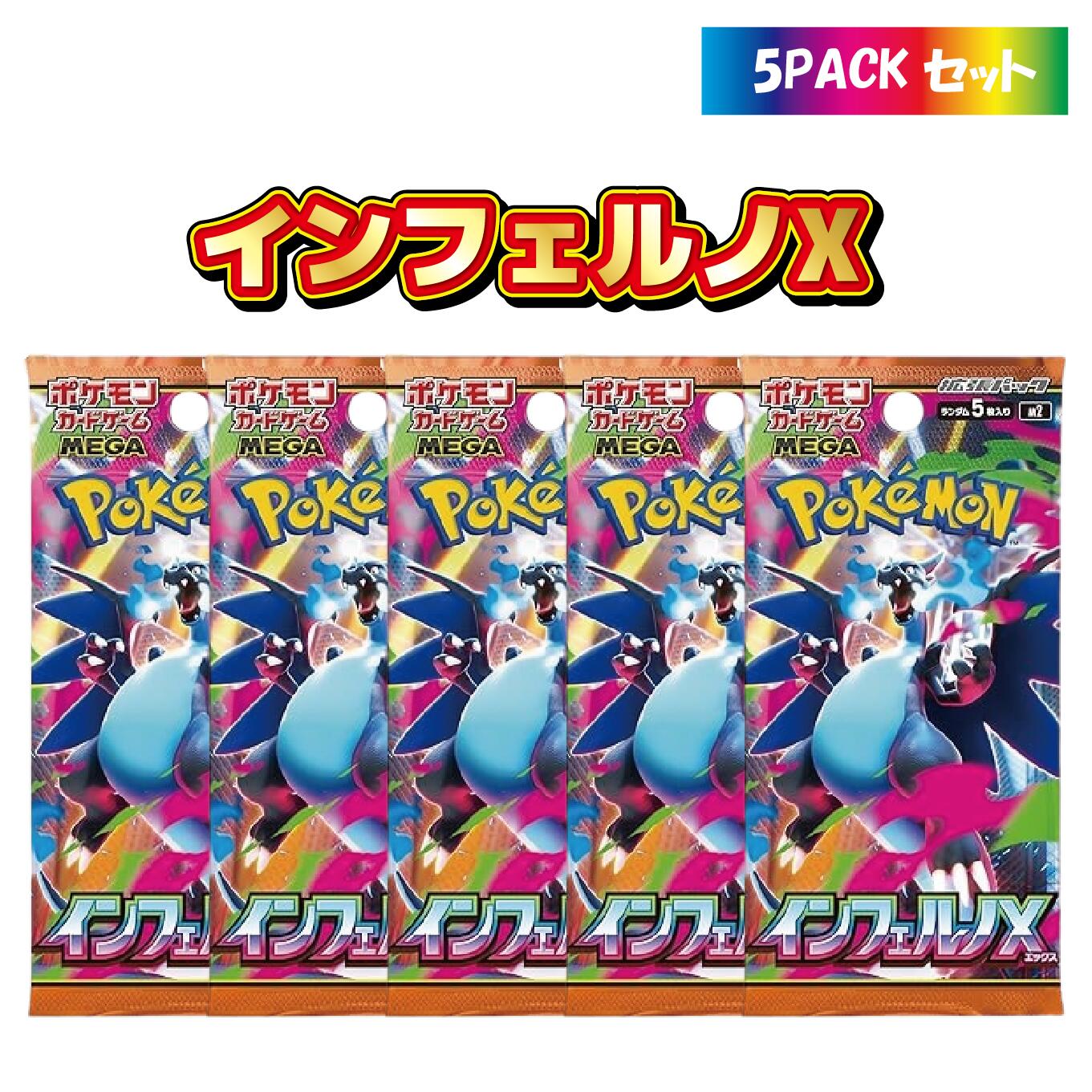 インフェルノX ボックス Pokémon TCG – JAPAN: „Inferno X” Booster