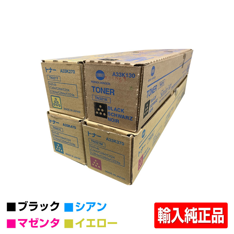 楽天市場】【優良ショップ受賞歴多数】コニカミノルタ TN328トナー