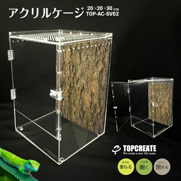爬虫類ケージ 100×65×55㎝ 5㎜変更 化粧板 キャップ② ストッパー