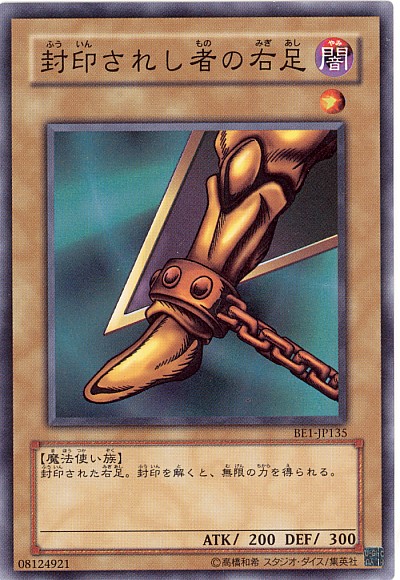 遊戯王カード 封印されしエクゾディア BP1 PSA10 シークレットレア